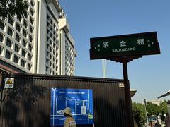 -马文章胖子甑糕(洒金桥店)