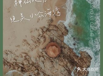 小岛奇观！海滩礁石边独立️亭子&灯塔！