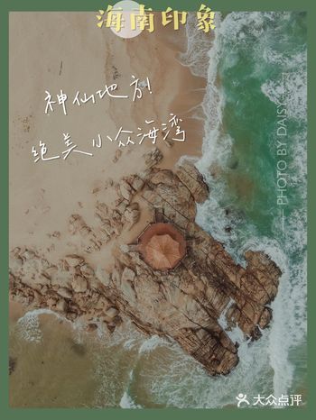 小岛奇观！海滩礁石边独立️亭子&灯塔！