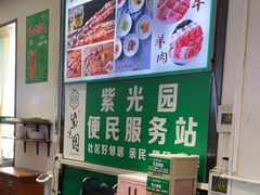 -紫光园·烤鸭·北京菜(团结湖店)