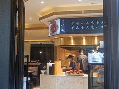 -老周家酱卤猪蹄私房菜(克拉玛依西街店)