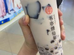 招牌烧仙草-书亦烧仙草(新都会店)
