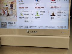 -沪上阿姨·臻选茶饮(上海环球港店)
