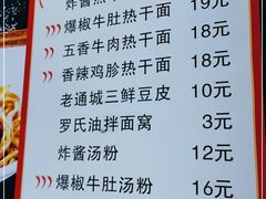 -蔡记炸酱热干面(昌里路店)