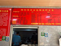 -铭记嘎洒生态鳝鱼(迎春街店)