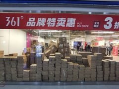 -深圳华盛奥特莱斯(华南一道店)