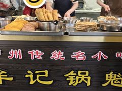 -牟记锅魁(总店)