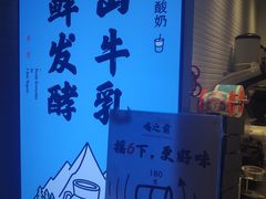 -我是酸奶君(壹方城店)