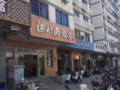 鸡汁土猪大排-陈八两面家(华孚写字楼店)
