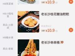 -黑白电视长沙小吃(美林M·LIVE天地东座店)