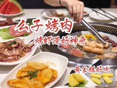 -么子烤肉(化龙池店)