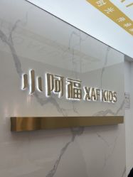 -小阿福儿童摄影(华中智谷店)