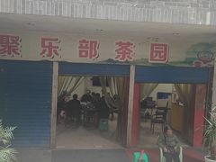 门面-秦二哥格格(高笋塘店)