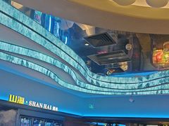 -山海•蒸汽活海鲜自助(皇庭广场店)