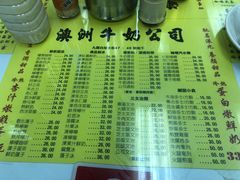 -澳洲牛奶公司(佐敦店)