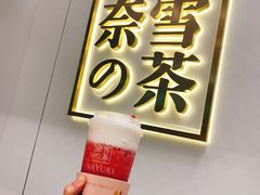 -奈雪的茶(市百一店)
