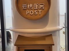 -爱情邮局