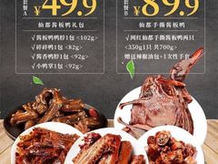 -帝煌烤卤(羊子街店)