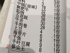 账单-古乐牛香·鲜牛肉牛杂火锅(新区店)
