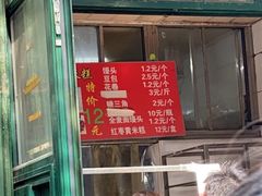 门面-天泽祥·鼓楼馒头(鼓楼店)
