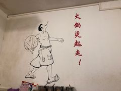 -刁姐火锅(五小区店)