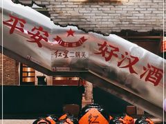 -和平菓局(王府井店)