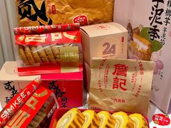 -詹记桃酥(包河万达店)
