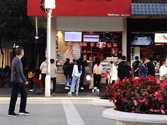 -天府棒棒鸡(南屏步行街店)