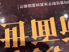 -味千拉面(惠州淡水嘉信茂广场分店)