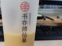 -书亦烧仙草(隆鑫九熙店)