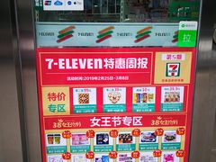 -seven eleven(洋河一路店)