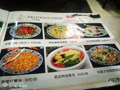 菜单-汝州八大碗(蓝湾店)