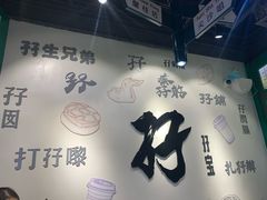 -孖记茶档·热腾茶餐(荔湾领展广场店)