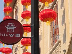 -汕头市小公园