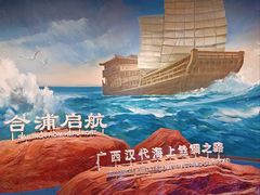 -广西壮族自治区博物馆