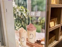 -宝珠奶酪(长宁金虹桥店)