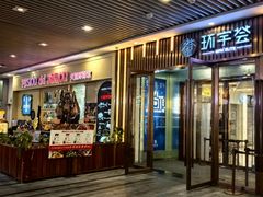 -中海环宇荟