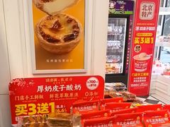 -味多美蛋糕(苏州街地铁店)