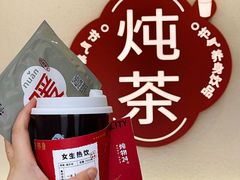 -炖物24章·顺时轻养茶(杭州保利时光里店)
