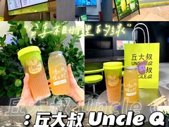 -丘大叔柠檬茶(来福士广场分店)