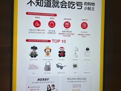 -新罗免税店