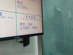-北京观赏动物医院·24小时大型综合·猫专科·异宠专科