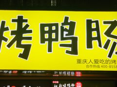 门面-八一好吃街·高品美食广场