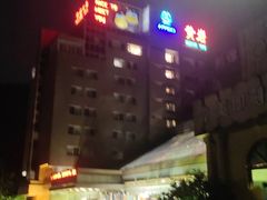 -黄岩国际大酒店·餐厅