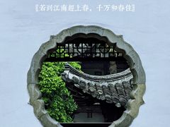 -何园