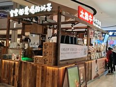 -太犇牛手作茶铺(江北虹悦城店)