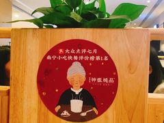 -钟姐炖品(万象城店)