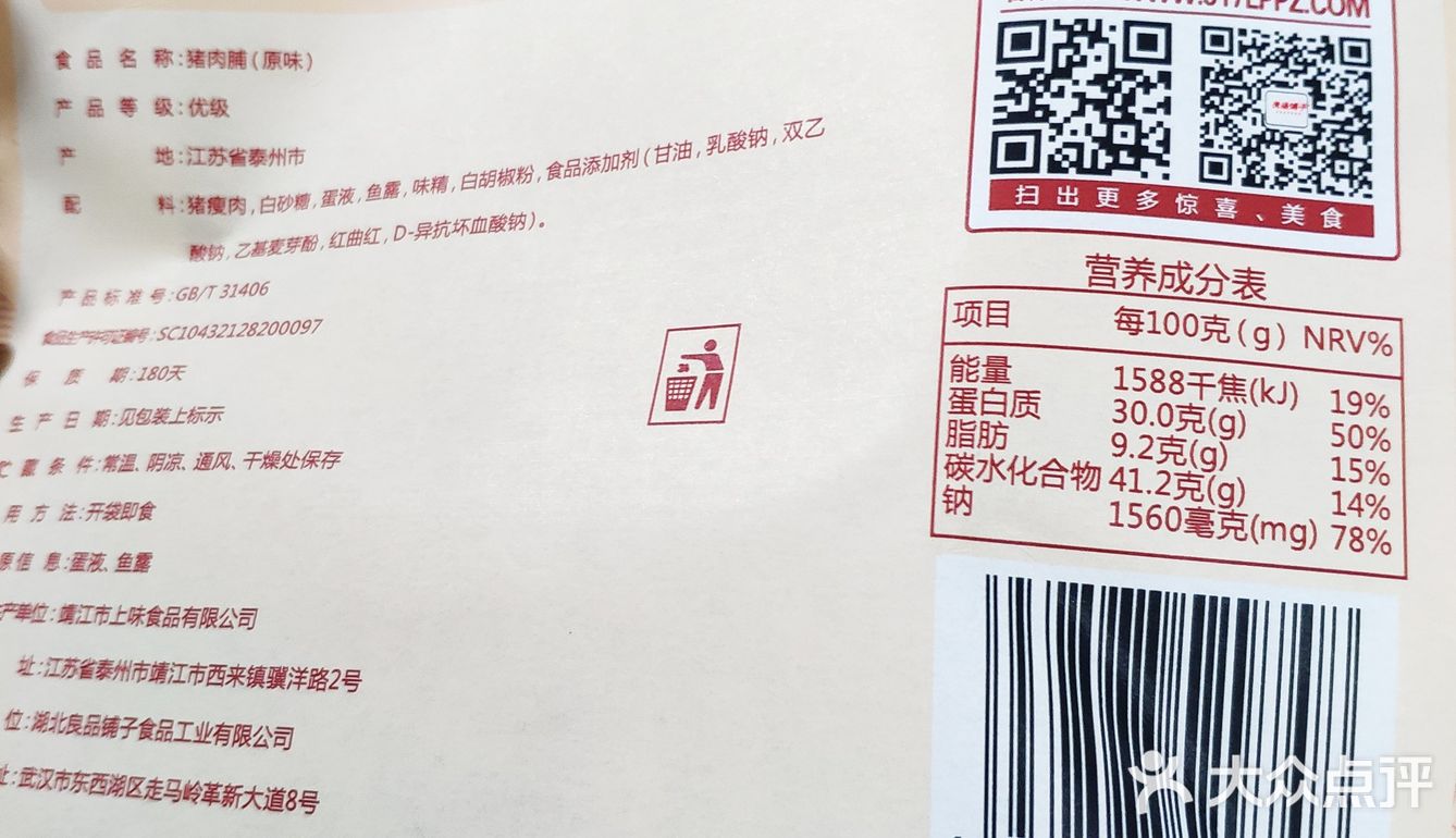 良品铺子的零食一直都是我的最爱，每次赶上有活动就会买