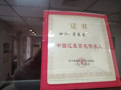 -协顺园回头馆(南顺城路店)