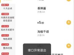-进京涮肉·羊蝎子火锅(桓台店)
